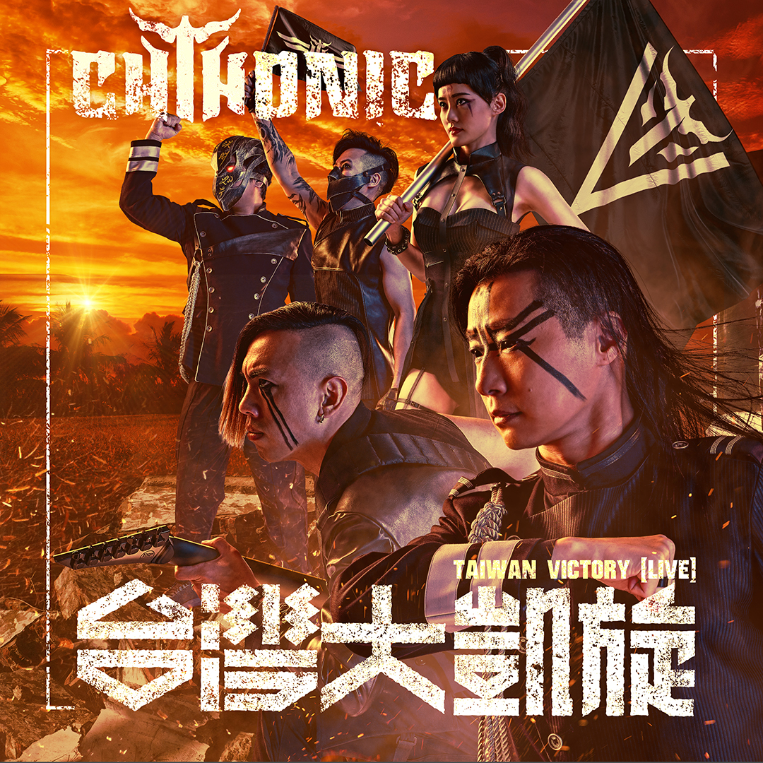 chthonic tour